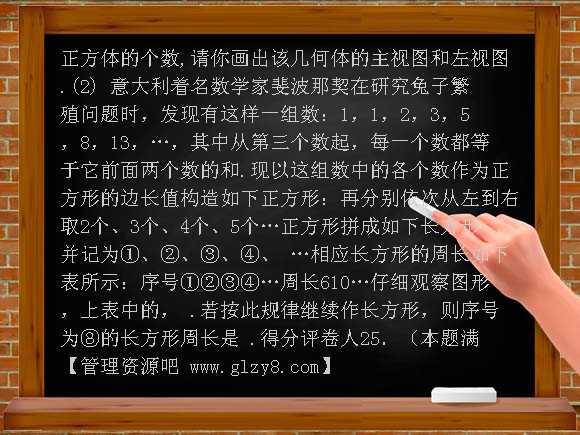 2011—2012年第一学期七年级数学期末试题