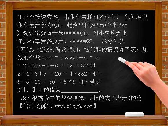 七年级上册数学期中复习题及答案