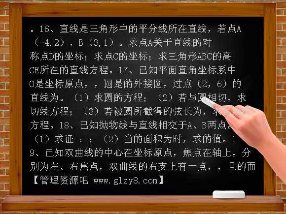 扬州2011-2012学年高二上数学期中试卷及答案