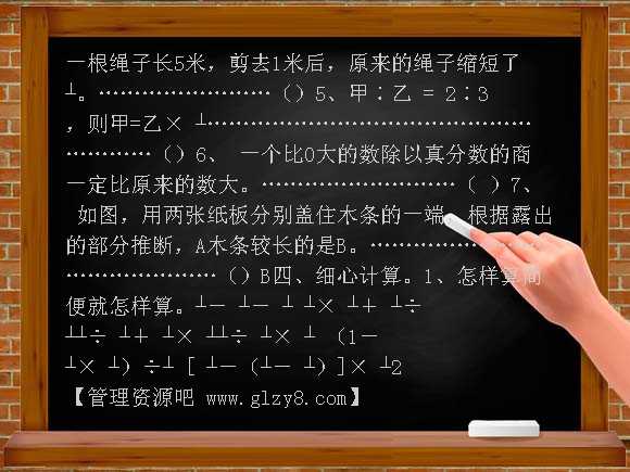 六上数学周末作业题（十）