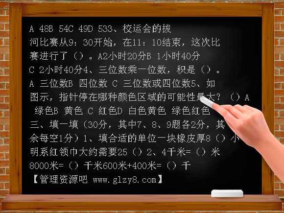 三年级期末测试卷