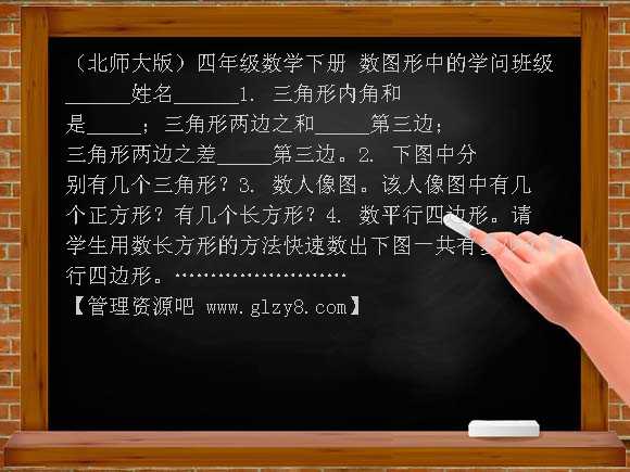 《数图形中的学问》练习题 （北师大版）