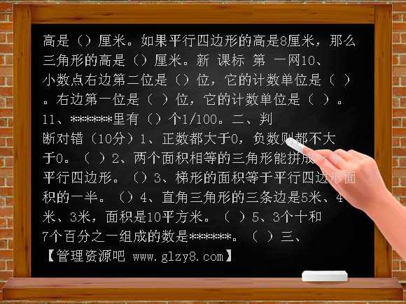 五年级数学调研试卷
