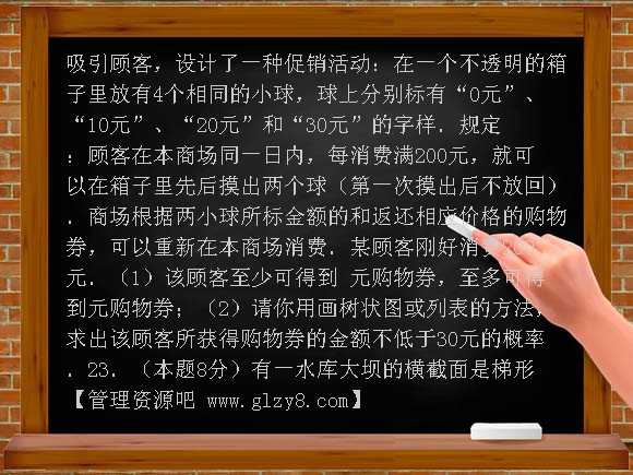 2009年山西中考数学 加批注