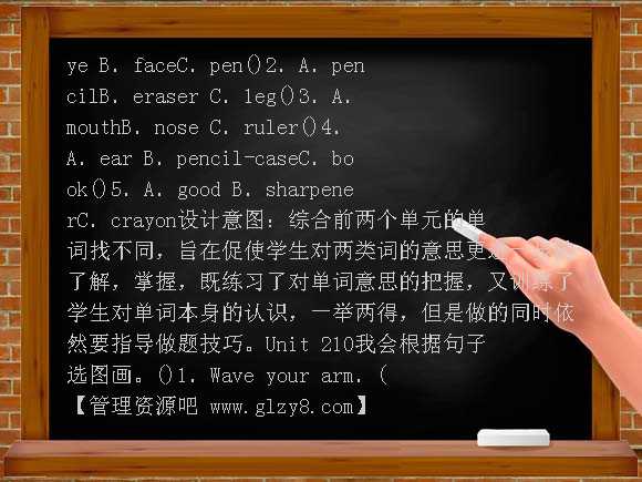 三年级英语上册课后练习题及设计意图