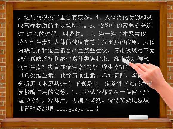 苏科版七年级生物上册第三章测试题