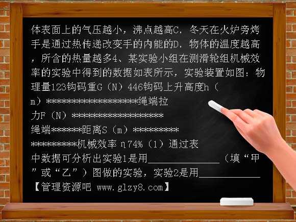 杠杆滑轮练习题