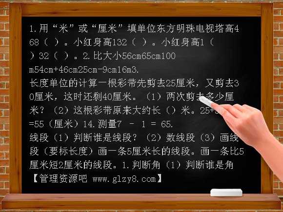 二上数学一、三单元易错点PPT课件