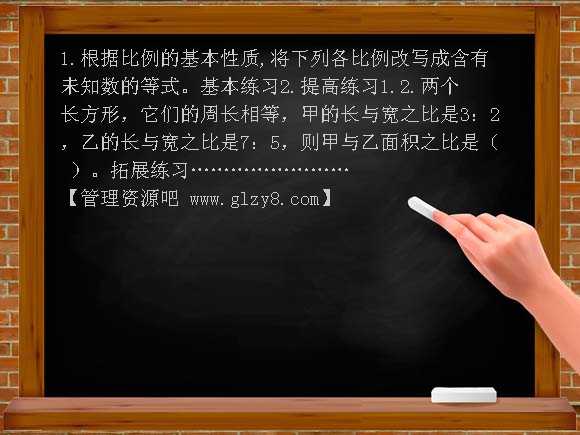 解比例的练习PPT课件