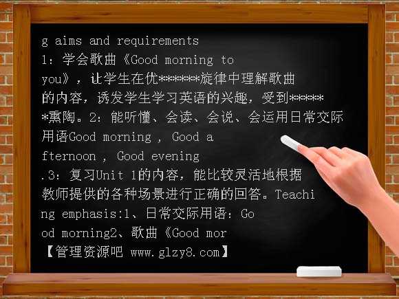 1A Unit2 Good morning教案
