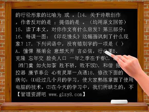 《春夜宴从弟桃李园序》同步练习（河大版）