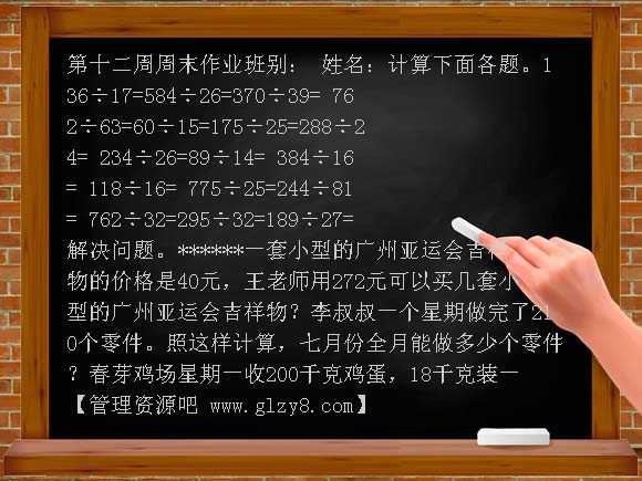 四年级数学上册第5单元练习题