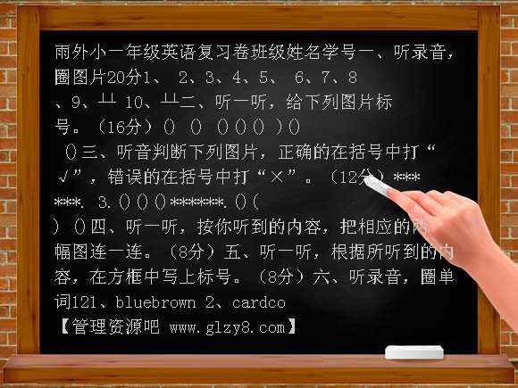 牛津小学英语1A期末复习题