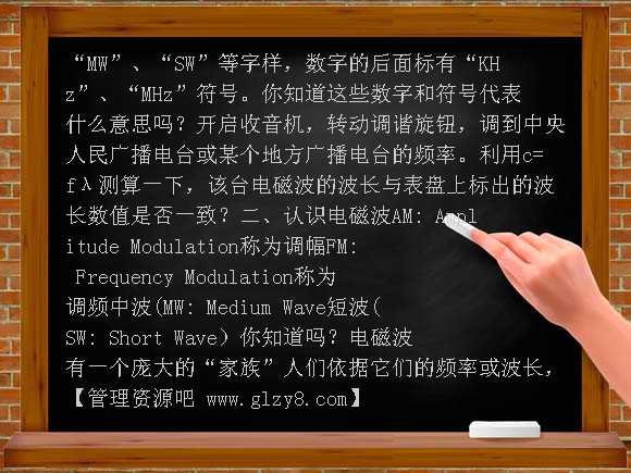 最快的“信使”PPT（粤沪版）PPT课件
