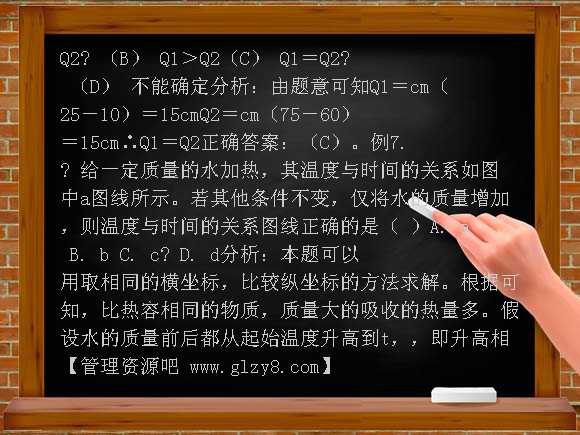 《分子动理论的初步知识》同步试题（粤沪版）