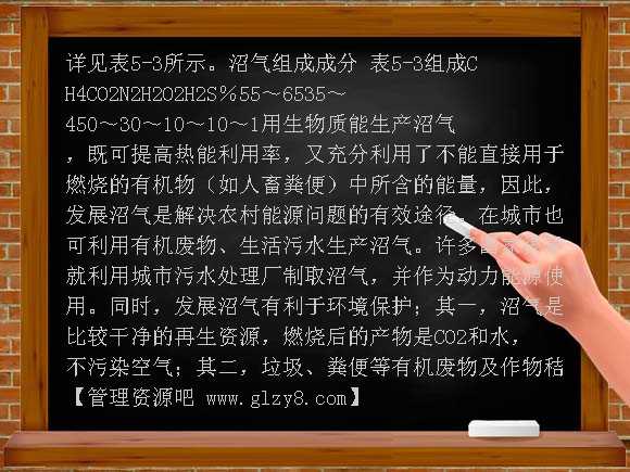 开发新能源教学设计（粤沪版）教案
