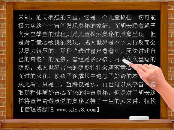 高二语文理外国小说训练讲评PPT课件