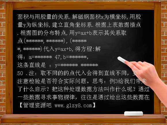 实际问题的函数建模PPT（北师大版高中数学）（必修1）PPT课件