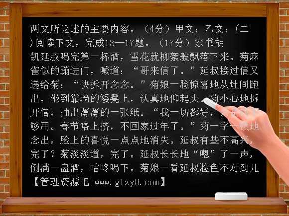 人教版七年级语文下册单元测试题及答案全册