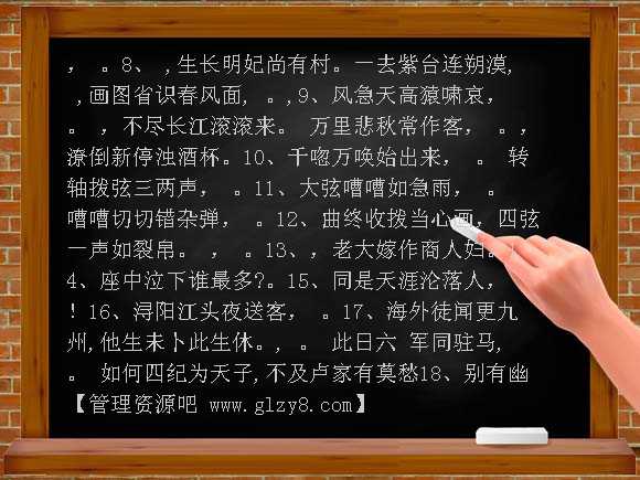 语文必修3默写训练