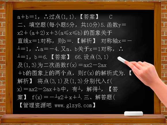 《二次函数性质的再研究》（二次函数的图象）word同步测试题 （北师大版）