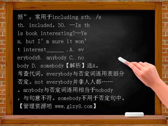 Module 3《Unit2 Language》word同步测试（牛津译林版）高一下册