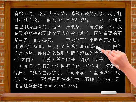 曹步中学2011学年下初一级中段检测语文科试卷