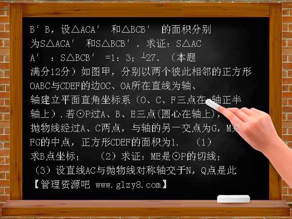 江阴市澄东片2011-2012第二学期九年级数学期中试卷和参考答案