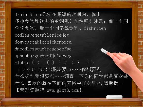 Unit2 Lesson10 In the restaurant PPT（冀教版）PPT课件