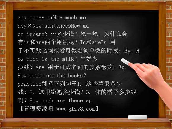 Unit2 Lesson14 How Much Are They PPT（冀教版）PPT课件