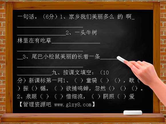 2012第二学期小学一年级语文第四单元测试题