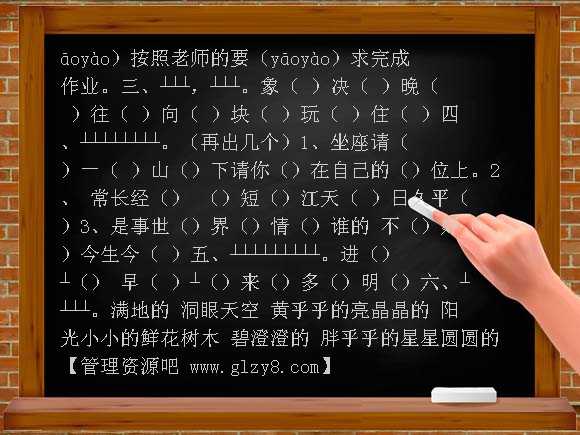 苏教版一年级语文下册第6单元测试卷