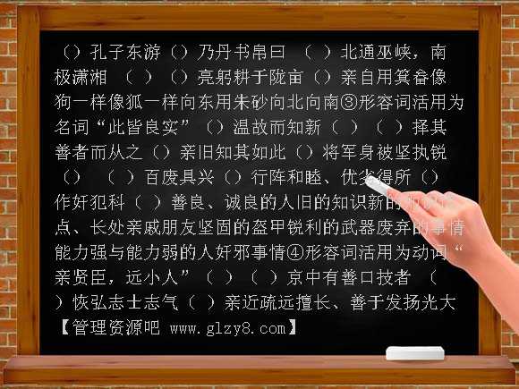 【人教版】备战2012年中考语文强化复习专题语文文言词法与句法复习一