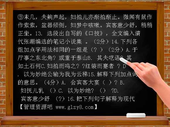 【新课标】2012年备战青海省中考语文模拟试卷5