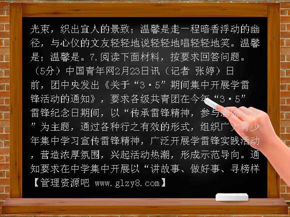 河南省南阳市南召县2012年春期七年级期中考试语文试题