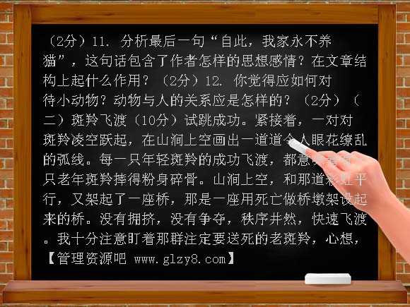 七下语文第六单元测试卷及答案