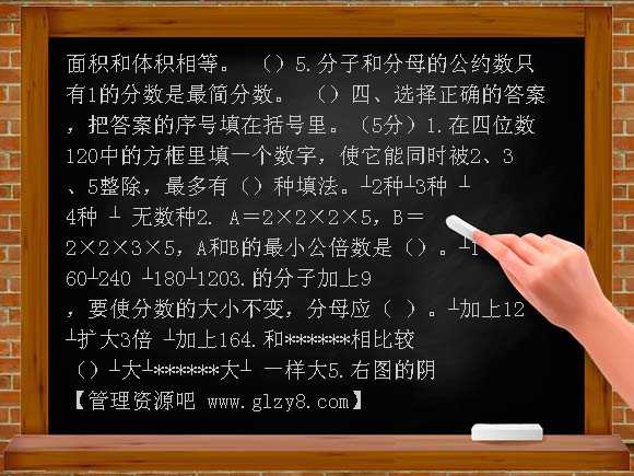 （冀教版）五年级数学下册期末检测题