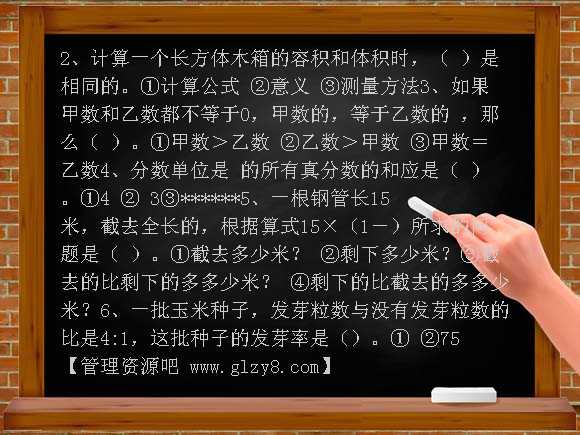 北师大版六年级数学下册期末测试（四）