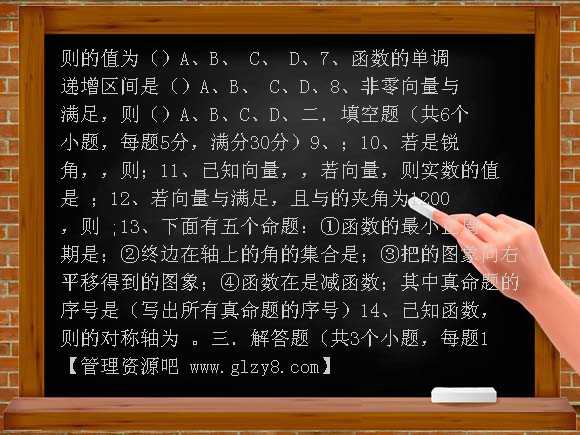 湖南株洲南方中学2011-2012学年高一下学期期中考试试题（数学实验班）