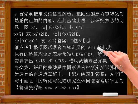 【通用版】2012年高考数学复习第4讲 转化与化归思想PPT课件