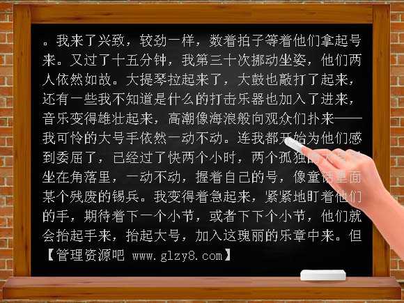 【新课标】2012年高考复习作文写作专题第七章 揣摩人物的心理2教案