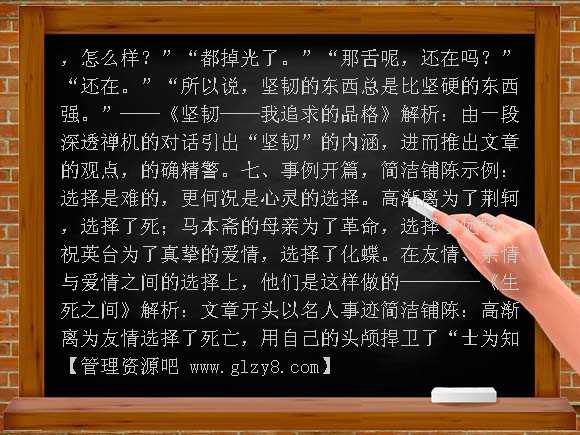 【新课标】2012年高考复习冲刺资料作文开头“十法”教案