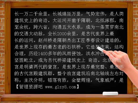 【人教版】2012年中考备战学案中国古代史（6）科学技术与思想文化教案