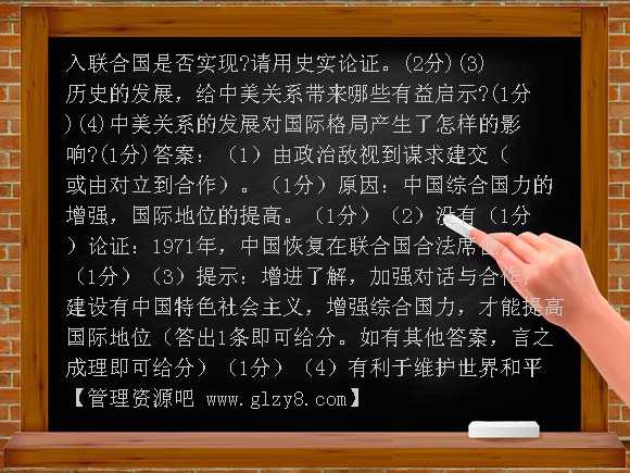 【人教版】备战2012年中考历史专题资料知识点汇编48教案