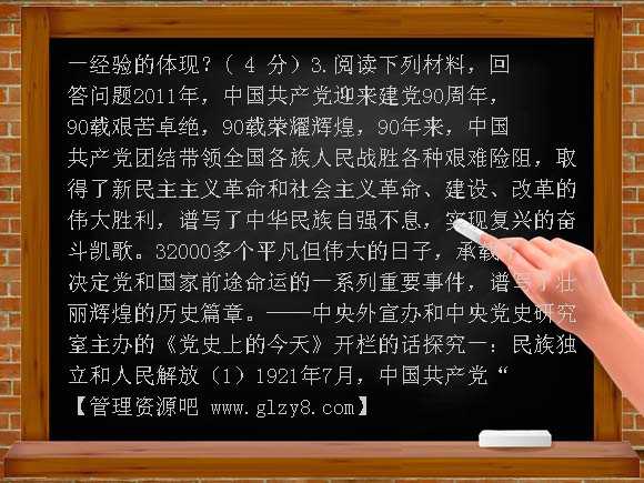 【岳麓版】2012年备考专题资料九年级历史中考复习八无答案教案