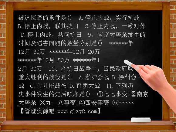 【新课标】2012年备考专题资料八上三单元教案