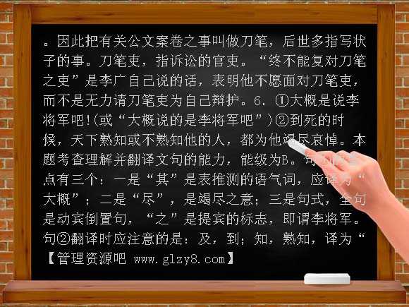 【人教版】2012届高考专题复习训练题文言文 2