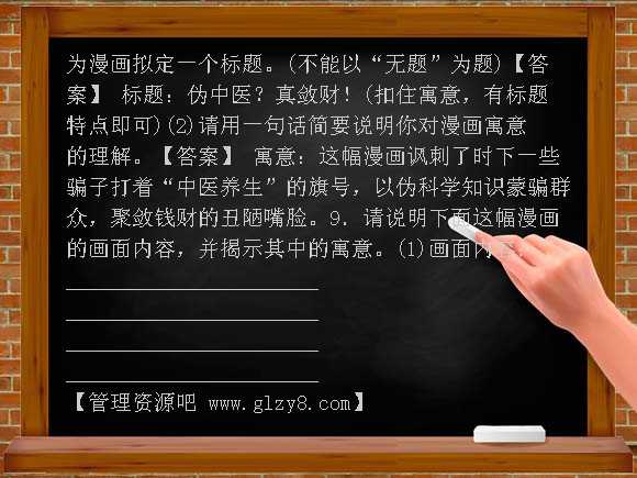 【人教版】2012届高考专题复习课后限时作业（二十二）