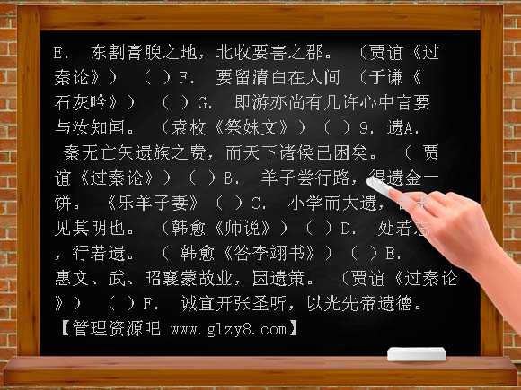 【人教版】2012届高考语文复习冲刺训练22