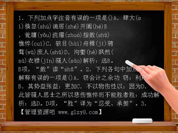 【新粤版选修】2012年高考唐宋散文选读专题复习1-2《黄州快哉亭记》